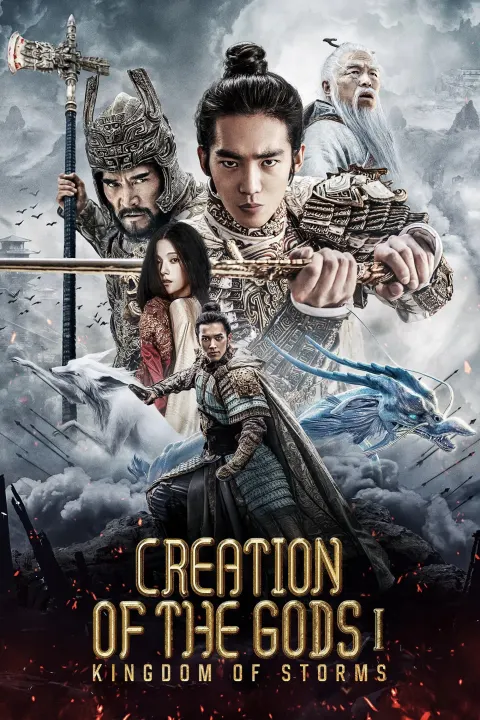 Creation of the Gods — Plakat einer Produktion, an der PIXL VISN Absolventen mitgewirkt haben